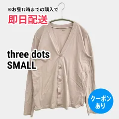 three dots カーディガン/ボレロ SMALL ベージュ コットン 無地 ミドル丈 長袖 メンズのサムネイル