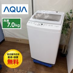 早い者勝ち】訳ありAQUA 7kg洗濯機 AQW-V700A - メルカリ