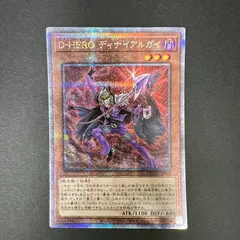 【中古品】 遊戯王 D-HERO ディナイアルガイ 25thシークレットレア QCCU-JP031 25thシク QCシク トレーディングカード 【068-260725-SH-09-hon】のサムネイル