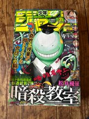 週刊少年ジャンプ 2012年31号 暗殺教室 新連載 - メルカリ