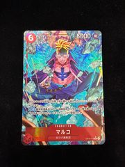ワンピースカードゲーム 決戦の刻 マルコ R レア パラレル OP16-014