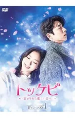2026年最新】トッケビ blu-ray 監督版の人気アイテム - メルカリ