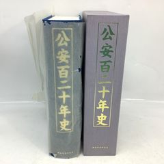7120 超能力者列伝 長南年恵の生涯 霊界通信劇画 山本鈴美香 微笑 別冊