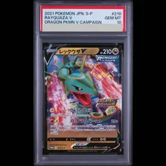 2026年最新】レックウザV psa10の人気アイテム - メルカリ