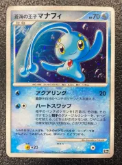 【特価】蒼海の王子マナフィ 10th/011 Pのサムネイル