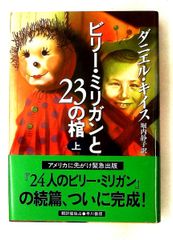 百姓伝記 下 ワイド版岩波文庫 古島 敏雄 岩波書店 - メルカリ