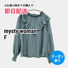 mysty woman ミスティウーマン シャツ/ブラウス F ブルー フリル ライン柄 ミドル丈 長袖 スタンドカラー レディース