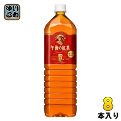 2026年最新】午後の紅茶 1.5Lの人気アイテム - メルカリ