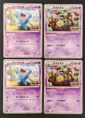 【ポケモンカード / デッキパーツ】ソーナンス ダストダス 4枚セット エクストラバトルの日 プロモ ｜ポケカのサムネイル