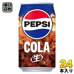 サントリー ペプシ 生 340ml 缶 24本入 炭酸飲料 なま 缶ジュースのサムネイル