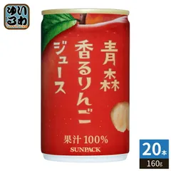 ゴールドパック 青森香るりんごジュース 160g 缶 20本入 果汁飲料 フルーツジュースのサムネイル