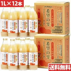青森の味！りんごジュース希望の雫 品種ブレンド 瓶1000ml×12本のサムネイル