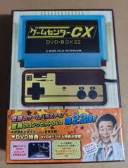 2026年最新】ゲームセンターCX DVD-BOX22の人気アイテム - メルカリ