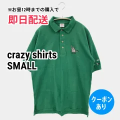 crazy shirts クレイジーシャツ ポロシャツ SMALL グリーン 無地 ワンポイント 刺繍 半袖 メンズのサムネイル