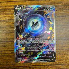 ネオラントV SAR ソード&シールド ハイクラスパック VSTARユニバース