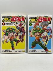全巻セット】 遊☆戯☆王ARC-V 最強デュエリスト遊矢!! 全1~2巻