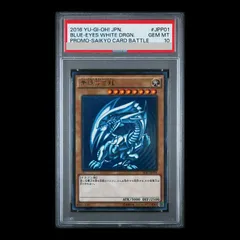 2026年最新】青眼の白龍 ウルトラ psa10の人気アイテム - メルカリ