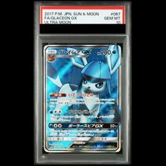 PSA10】 グレイシアGX (SR) {067/066} [SM5M/ウルトラムーン] [SM] 1枚