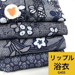 リップル 浴衣 4枚セット 綿 着物まとめ売り【G455】同梱購入歓迎