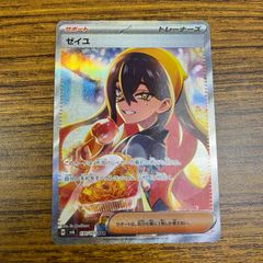 弘前】メガユキメノコex SAR 233/193 - メルカリ