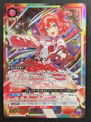 フレイア・ヴィオン(SR){紫}〈MCR-2-036〉[｢マクロス｣シリーズ Vol.2