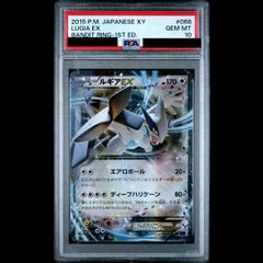 PSA10 ゲッコウガ R XY9 029/080 1ed さいとうなおき - メルカリ