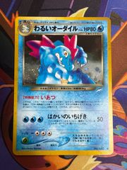 neoシリーズのわるいオーダイル ポケモンカード旧裏 | Mercari