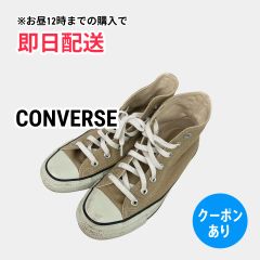 CONVERSE コンバース スニーカー ベージュ レディース