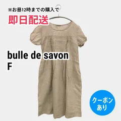 bulle de savon ビュルデサボン ワンピース F ベージュ リネン・麻 無地 半袖 ひざ丈 フレア レディースのサムネイル