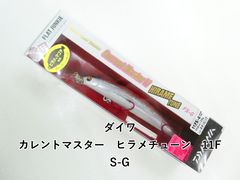 ダイワ カレントマスター　ヒラメチューン　11FS-G (03-9307390079)