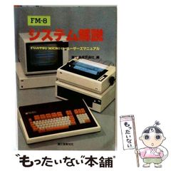 超希少】富士通 FUJITSU FMR-30BX トランスポータブルパソコン - メルカリ