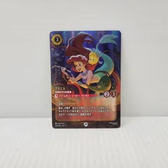 中古品】 Disney Lorcana ロルカナ アリエル 冒険好きな収集家