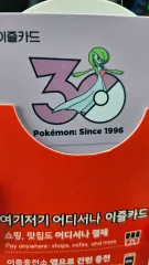 定価) ポケモン イズルカード ガーディアン ポケモン 交通カードのサムネイル