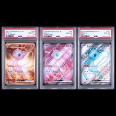 ミュウex SR ミュウex SSR 連番 PSA10 - メルカリ