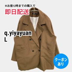 yuni テーラードジャケット ナイロン素材 グリーン - メルカリ