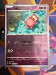 ヤドン C SV2a ポケモンカード151 079/165 マスターボールミラー