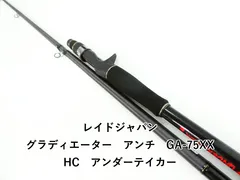 レイドジャパン グラディエーター　アンチ　GA-75XXHC　アンダーテイカー (03-9307080017)のサムネイル