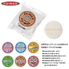 FU WAX フーワックス 【 各種 】サーフボード用ワックス　メール便対応！　サーフィンワックス サーフィン サーフボード　高グリップ ワックス WAX　FUWAXのサムネイル