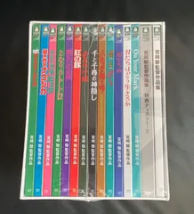 2026年最新】宮崎駿監督作品集 [Blu-ray]の人気アイテム - メルカリ