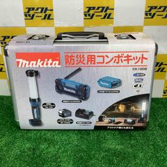 未使用】makita マキタ 防災用コンボキット CK1008 - メルカリ
