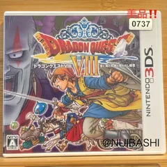 2026年最新】ドラクエ8 3dsの人気アイテム - メルカリ