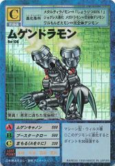 ムゲンドラモン ブースター3 1999 Bo-136 ARS9 旧デジカ - メルカリ