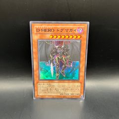 遊戯王 D－HEROドグマガイ 旧枠 ウルトラレア LPG2 - メルカリ
