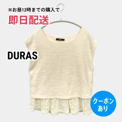 DURAS デュラス ノースリーブ アイボリー レディースのサムネイル