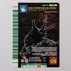 ムシキング クロパプアサンボンヅノカブト - メルカリ