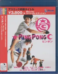 2026年最新】ピンポン complete boxの人気アイテム - メルカリ