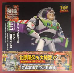 新品・未開封】 リボルテック 011 バズライトイヤー 海洋堂 初期版