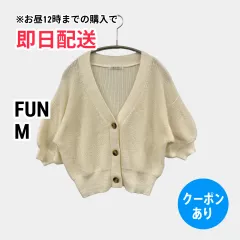 FUN ファン カーディガン/ボレロ M アイボリー ニット 無地 ショート丈 半端袖 レディースのサムネイル