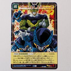 C507 クロコダイル ／ 大砂塵（ホロ） ワンピース カードダス ハイパー