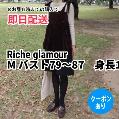Riche glamour リシェグラマー アンサンブル M  バスト79～87　身長154～162 ブラック レディースのサムネイル